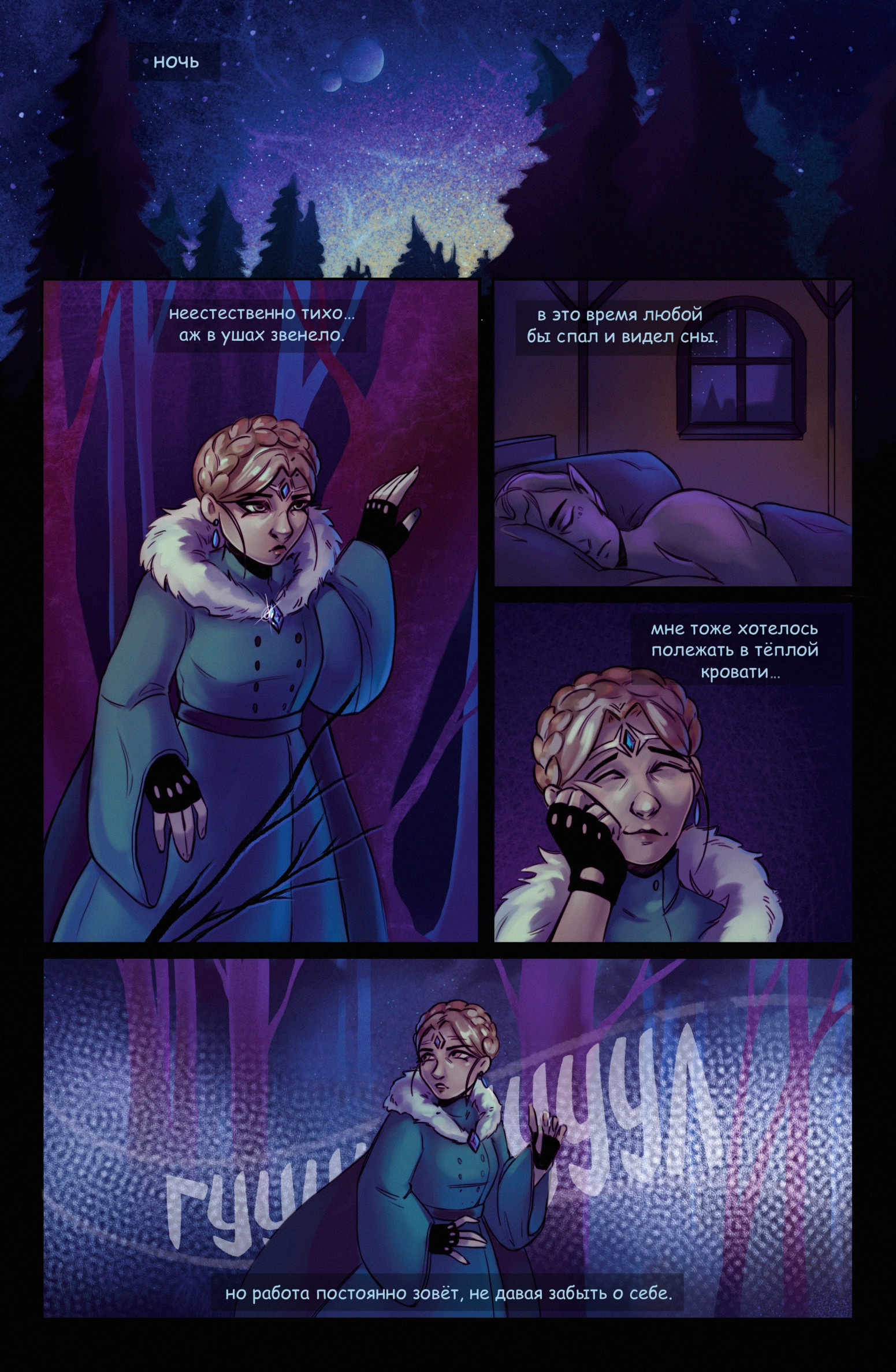 (snowwing29) Evelion Sword and Feather {7}